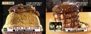 Illustration for article titled Huge Japanese Food Portion Sizes
